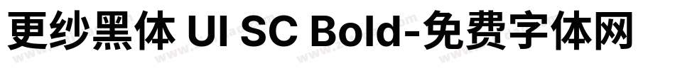 更纱黑体 UI SC Bold字体转换